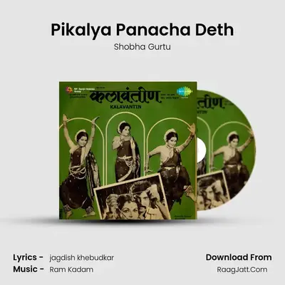 Kalvantin - Shobha Gurtu