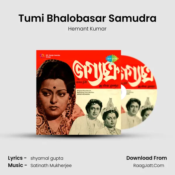 Tumi Bhalobasar Samudra MP3 Song by Hemant Kumar Cover