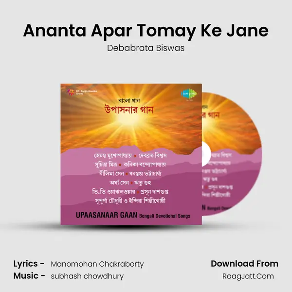 Ananta Apar Tomay Ke Jane MP3 Song by Debabrata Biswas Cover