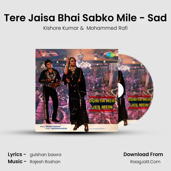 Tere Jaisa Bhai Sabko Mile - Sad MP3 Song by Kishore Kumar Cover
