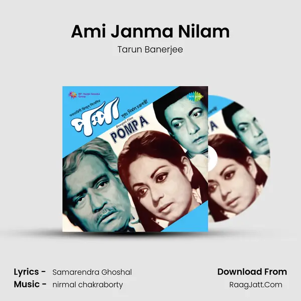 Ami Janma Nilam MP3 Song by Tarun Banerjee Cover