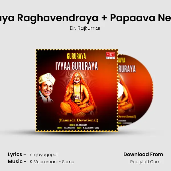 Poojyaya Raghavendraya + Papaava Neeguva MP3 Song by Dr. Rajkumar Cover