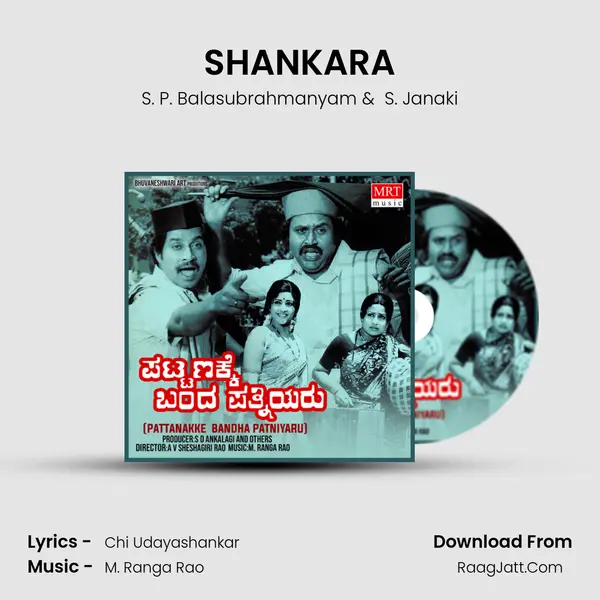 SHANKARA MP3 Song by S. P. Balasubrahmanyam Cover