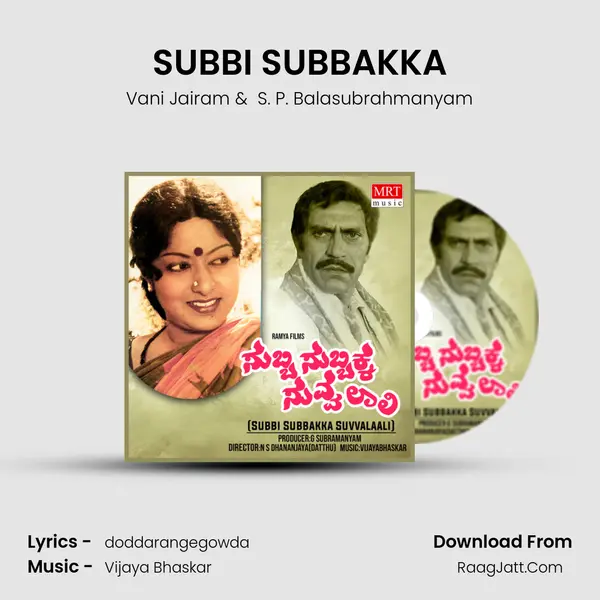 SUBBI SUBBAKKA MP3 Song by Vani Jairam Cover
