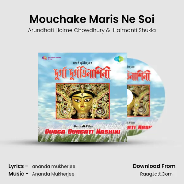 Mouchake Maris Ne Soi MP3 Song by Arundhati Holme Chowdhury Cover