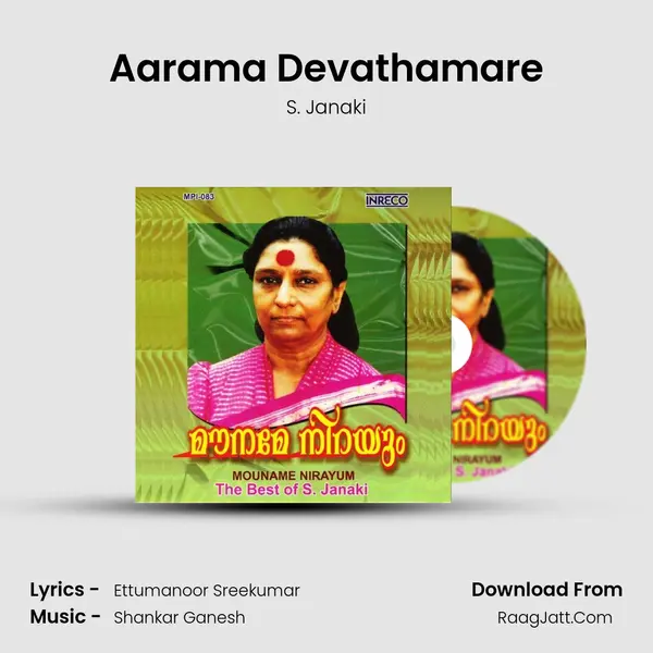 Aarama Devathamare MP3 Song by S. Janaki Cover