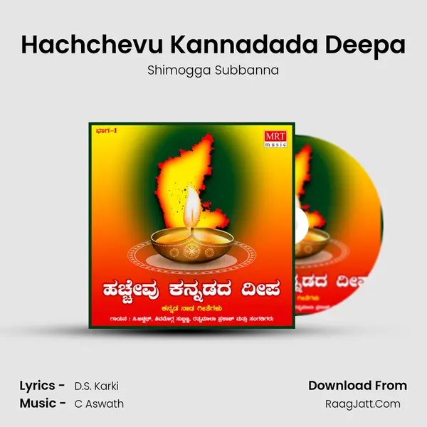 Hachchevu Kannadada Deepa MP3 Song by Shimogga Subbanna Cover