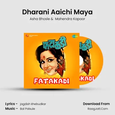 Dharani Aaichi Maya MP3 Song by Asha Bhosle Cover