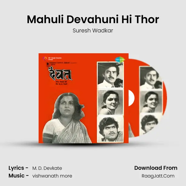 Mahuli Devahuni Hi Thor MP3 Song by Suresh Wadkar Cover