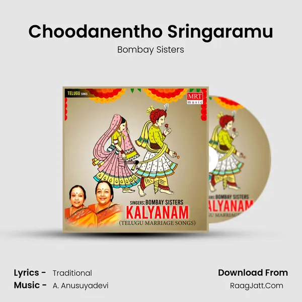 Choodanentho Sringaramu MP3 Song by Bombay Sisters Cover
