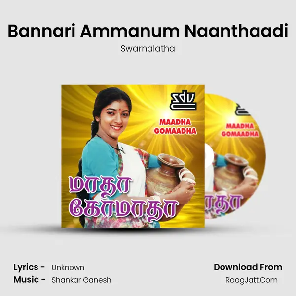 Bannari Ammanum Naanthaadi MP3 Song by Swarnalatha Cover