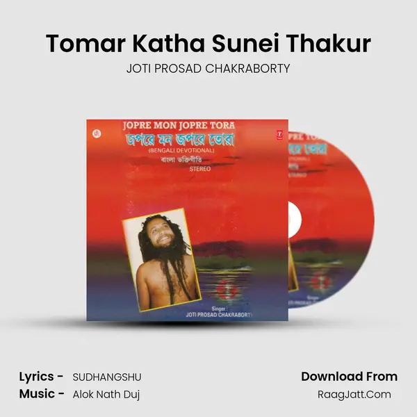 Tomar Katha Sunei Thakur MP3 Song by JOTI PROSAD CHAKRABORTY Cover