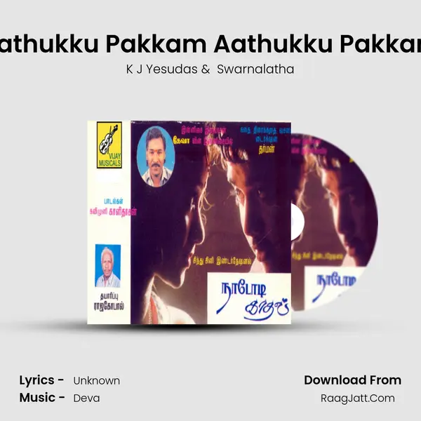 Aathukku Pakkam Aathukku Pakkam MP3 Song by K J Yesudas Cover