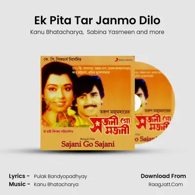Ek Pita Tar Janmo Dilo MP3 Song by Kanu Bhatacharya Cover