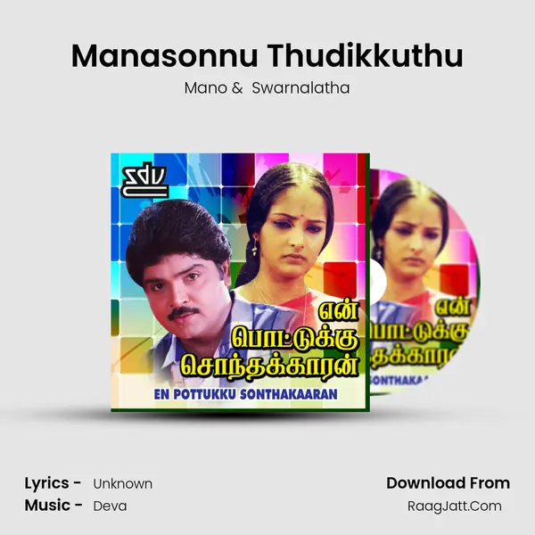 Manasonnu Thudikkuthu MP3 Song by Mano Cover