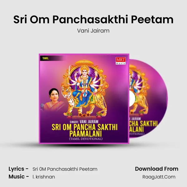 Sri Om Panchasakthi Peetam MP3 Song by Vani Jairam Cover