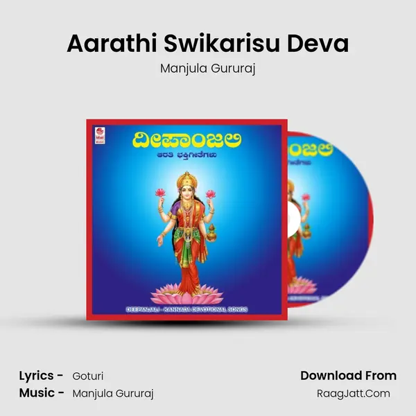 Aarathi Swikarisu Deva MP3 Song by Manjula Gururaj Cover