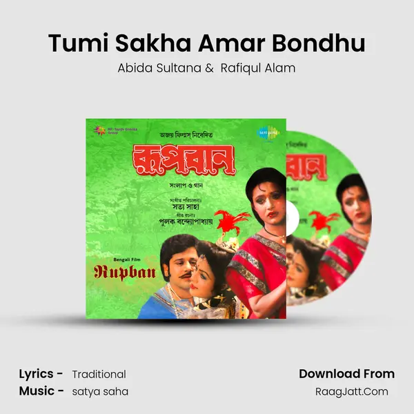 Tumi Sakha Amar Bondhu MP3 Song by Abida Sultana Cover