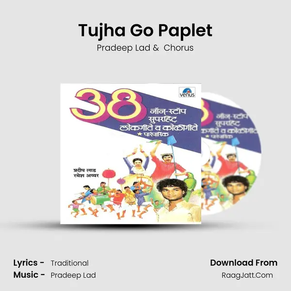 Tujha Go Paplet MP3 Song by Pradeep Lad Cover