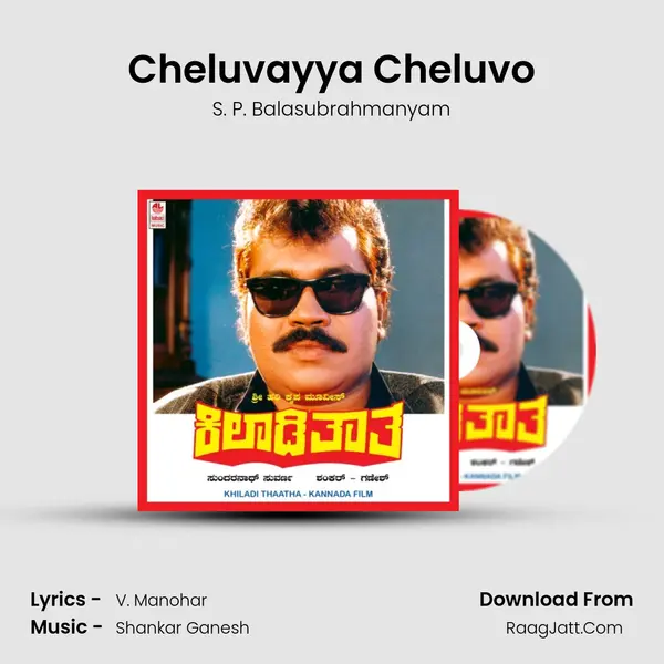 Cheluvayya Cheluvo MP3 Song by S. P. Balasubrahmanyam Cover