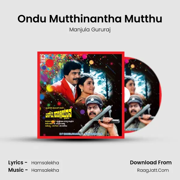 Ondu Mutthinantha Mutthu MP3 Song by Manjula Gururaj Cover