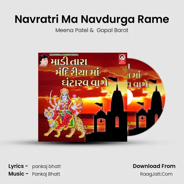 Navratri Ma Navdurga Rame MP3 Song by Meena Patel Cover