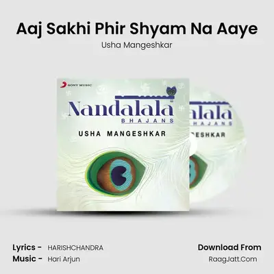 Aaj Sakhi Phir Shyam Na Aaye mp3 song