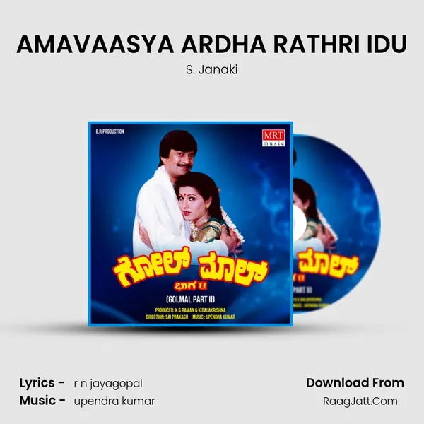 AMAVAASYA ARDHA RATHRI IDU MP3 Song by S. Janaki Cover