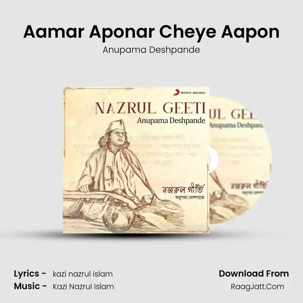 Aamar Aponar Cheye Aapon MP3 Song by Anupama Deshpande Cover