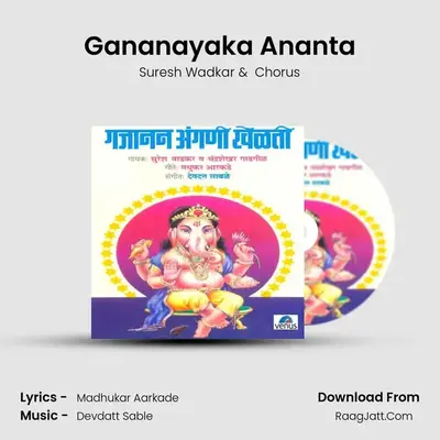 Gananayaka Ananta MP3 Song by Suresh Wadkar Cover