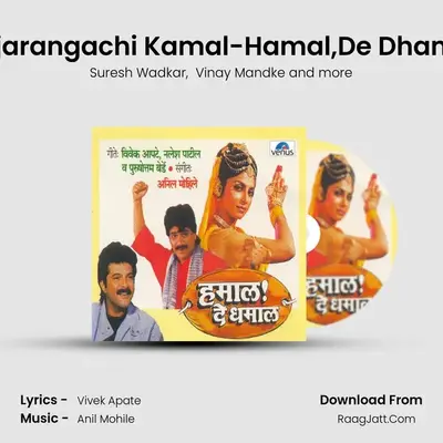 Bajarangachi Kamal-Hamal,De Dhamal MP3 Song by Suresh Wadkar Cover
