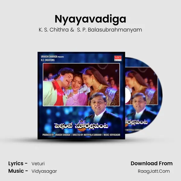 Nyayavadiga MP3 Song by K. S. Chithra Cover