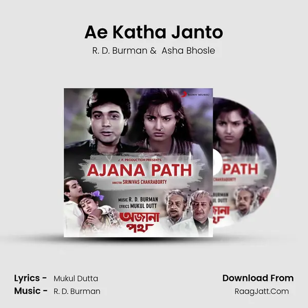 Ae Katha Janto MP3 Song by R. D. Burman Cover