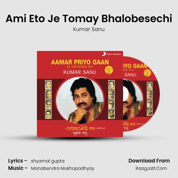Ami Eto Je Tomay Bhalobesechi mp3 song