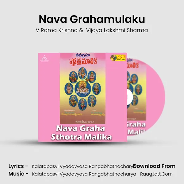 Nava Grahamulaku MP3 Song by V Rama Krishna Cover