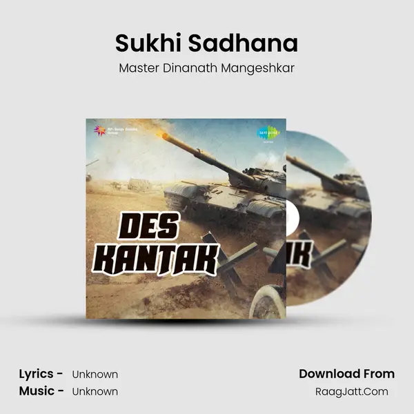 Des Kantak - Master Dinanath Mangeshkar