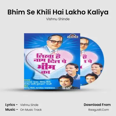 Bhim Se Khili Hai Lakho Kaliya MP3 Song by Vishnu Shinde Cover