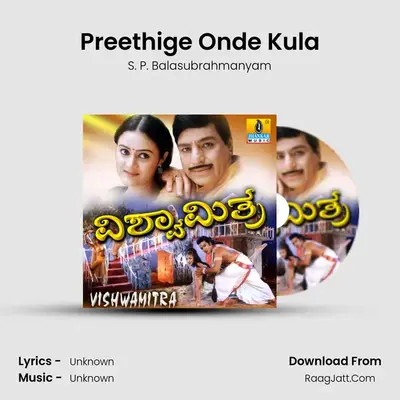 Preethige Onde Kula Cover