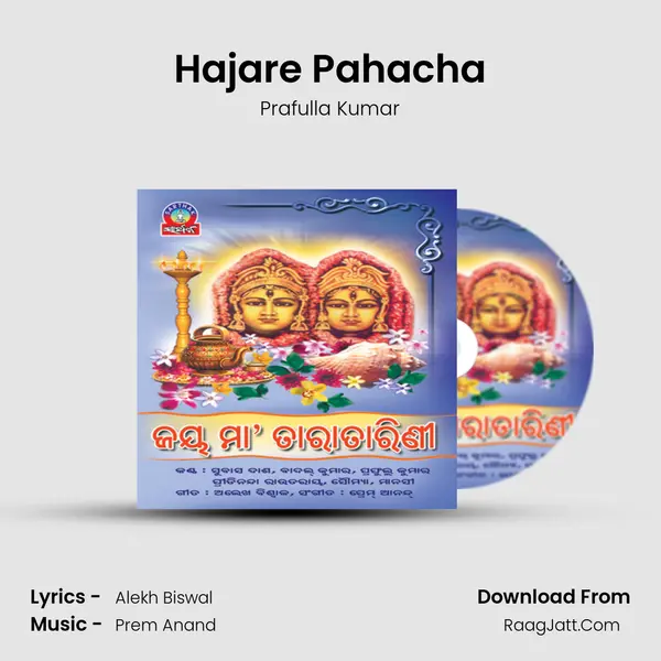 Hajare Pahacha MP3 Song by Prafulla Kumar Cover