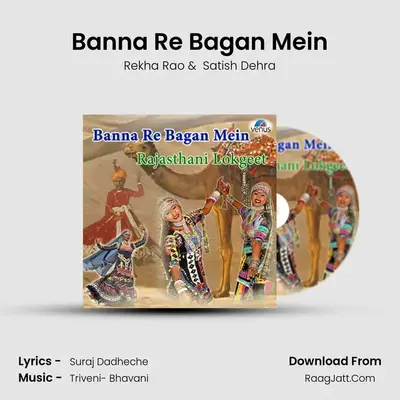 Banna Re Bagan Mein MP3 Song by Rekha Rao Cover