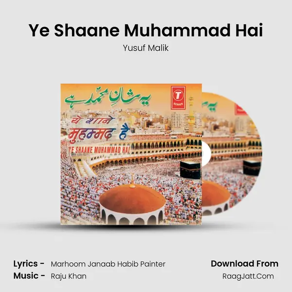 Ye Shaane Muhammad Hai MP3 Song by Yusuf Malik Cover