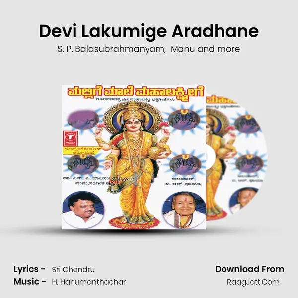 Devi Lakumige Aradhane MP3 Song by S. P. Balasubrahmanyam Cover