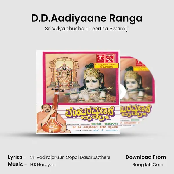 D.D.Aadiyaane Ranga MP3 Song by Sri Vdyabhushan Teertha Swamiji Cover