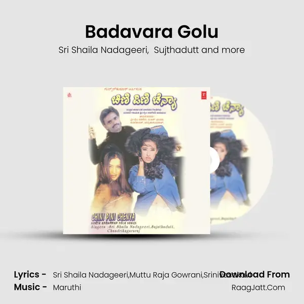 Badavara Golu MP3 Song by Sri Shaila Nadageeri Cover