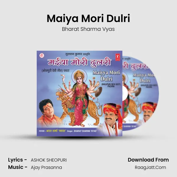 Maiya Mori Dulri MP3 Song by Bharat Sharma Vyas Cover