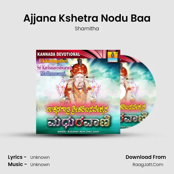 Ajjana Kshetra Nodu Baa MP3 Song by Shamitha Cover