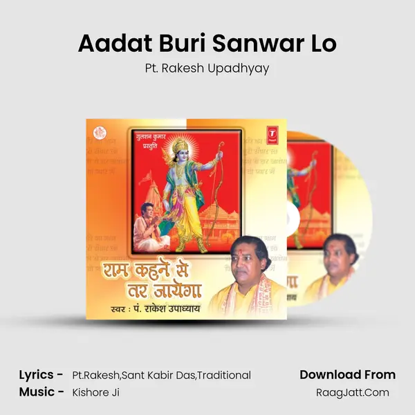 Aadat Buri Sanwar Lo MP3 Song by Pt. Rakesh Upadhyay Cover