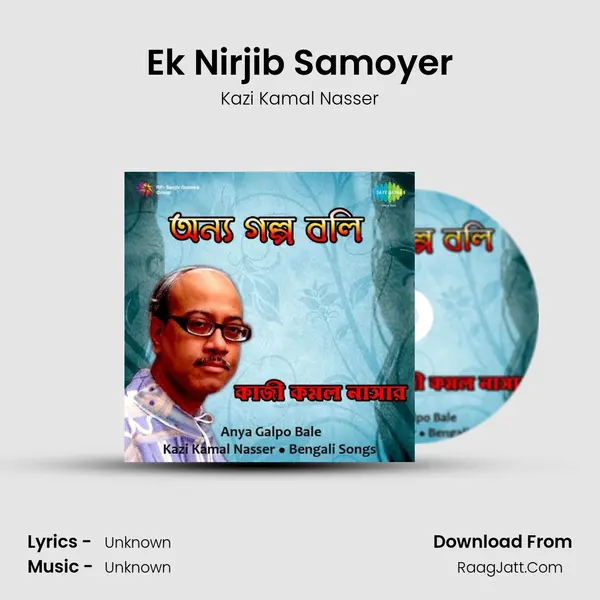Ek Nirjib Samoyer MP3 Song by Kazi Kamal Nasser Cover
