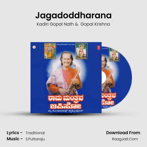 Jagadoddharana MP3 Song by Kadiri Gopal Nath Cover