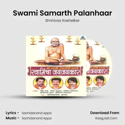 Swami Samarth Palanhaar MP3 Song by Shrinivas Kashelkar Cover